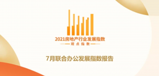 7月联合办公发展报告-优客工场轻资产规模超自营