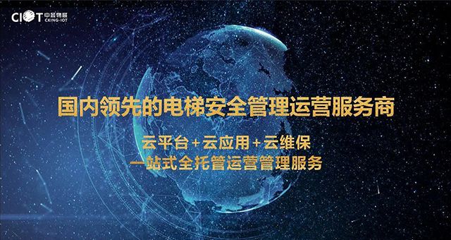 乐虎唯一官方入口物联正式加入北京市物业管理行业协会，成为协会第一家电梯安全运营管理服务商