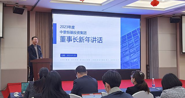 勠力同心谋新篇——乐虎游戏官方网站召开2023年全体员工大会